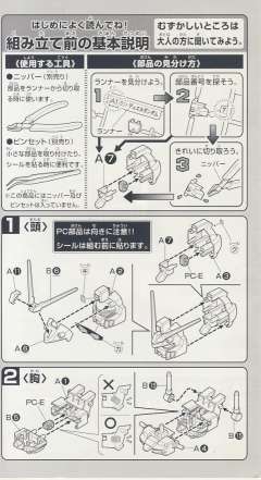 SD高达 BB战士 GAT-X102 决斗高达 GAT-X102 决斗高达 尸装强袭-资料图