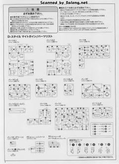 D-Style 超能加尔-资料图