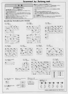 D-Style 超能加尔 Arashi o Yobu Saishuukai-资料图