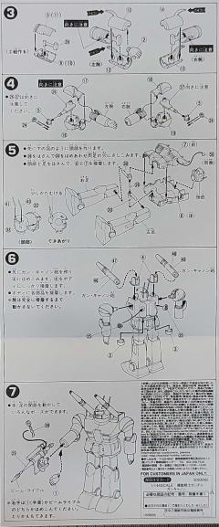 RX-77-2 钢加农-资料图