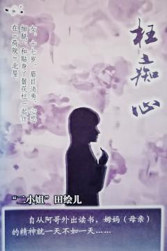 枉痴心-资料图