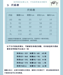 小奶糖 衬衫-资料图