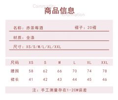 赤茶梅酒-资料图