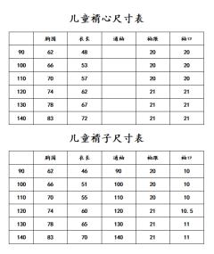 清凉宋制褙心全套·童装-资料图