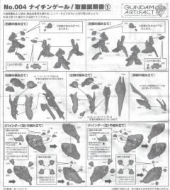 高达 Artifact (004) MSN-04-2夜莺-资料图