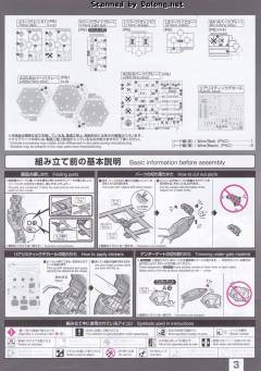 RG MSN-02 吉翁号 彩色透明版-资料图