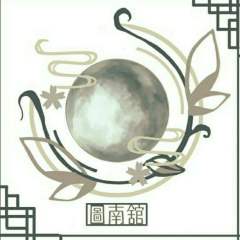 图南制服馆