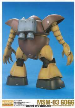 MG MSM-03 战蟹-资料图