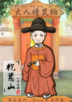 大人请笑纳-资料图