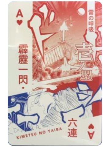 我妻善逸1-吾峠呼世晴原画展扑克牌