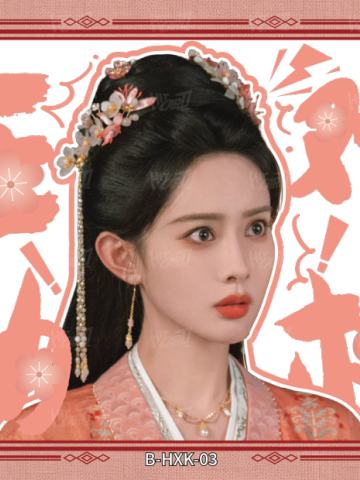 花絮卡3