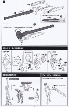 六角机牙[牙机将] 装甲型：皇家骑士-资料图