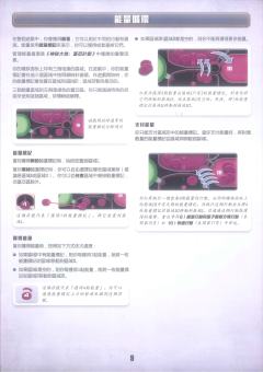 盖亚计划-资料图