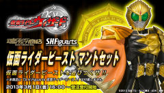 SHF 假面骑士Beast-资料图