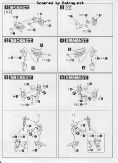D-Style 武御雷 Type-00R-资料图