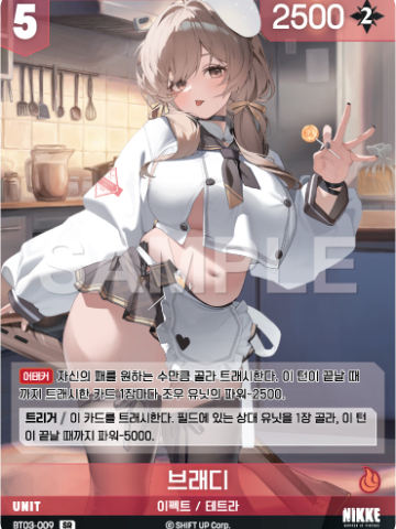 브래디