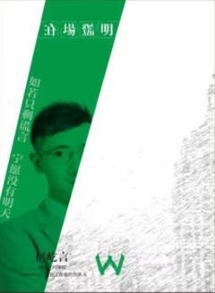 W在场证明-资料图
