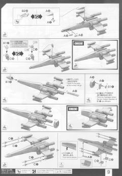 Spacecrafts & Vehicles 星球大战塑料模型 红五X翼星际战斗机-资料图