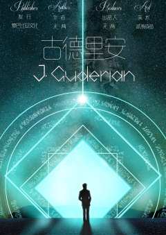 双子星：梦巴比妥-资料图