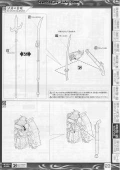 MG 真武者顽太无 战国之阵 黑衣大铠-资料图