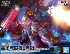 HG 灵子战机无限 安娜塔西雅 帕玛机-资料图