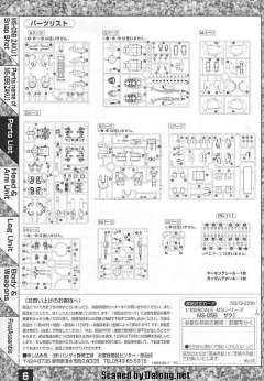 MG MS-05B 扎古Ⅰ-资料图