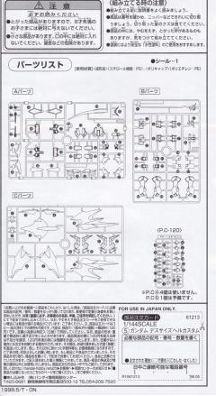 HGFA Endless Waltz Series XXXG-01D2 地狱死神高达·改 金属彩透特别版-资料图