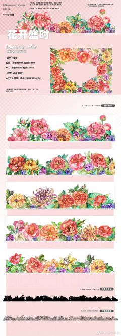 花开盛时-资料图