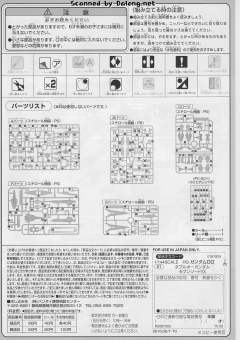 HG00 GN-0000GNHW/7SG 00高达七剑/G-资料图