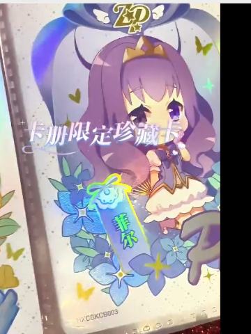 菲尔
