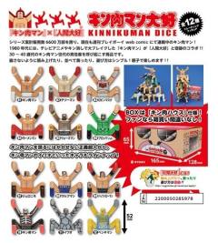Kinnikuman Dice 泰利文