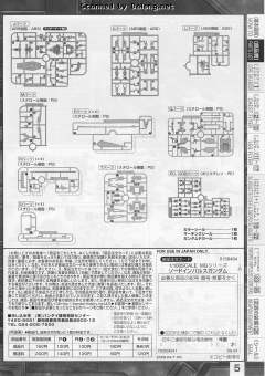 MG ZGMF-X56S/β 剑装备型脉冲高达-资料图