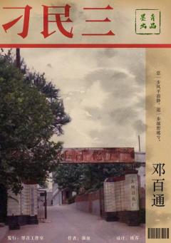 刁民3-资料图