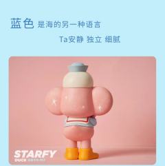 starfy鸭子-资料图