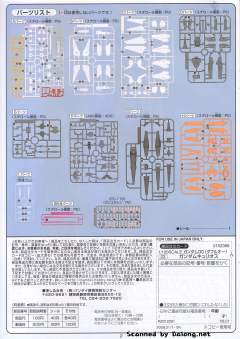 1/100 高达00模型系列 GN-003 主天使高达-资料图