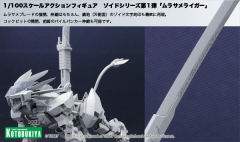 村雨长牙狮-资料图