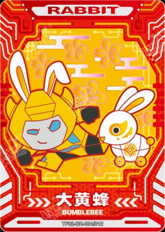 大黄蜂