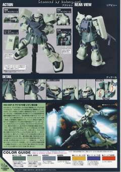 HGUC MS-06F2 扎古Ⅱ 后期型 吉翁 Ver.-资料图