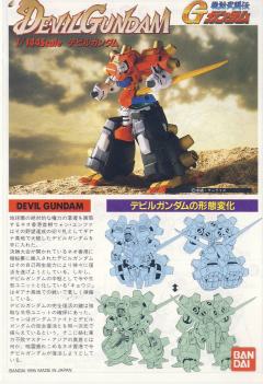 1/144 机动武斗士系列 JDG-00X 恶魔高达-资料图