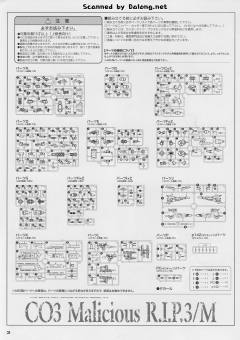 CO3 Malicious R.I.P.3/M Blue Magnolia搭乘机-资料图