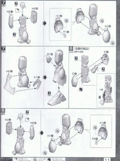 MG RGM-89D 杰刚D型 先行配备机-资料图
