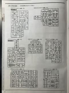 MG XXXG-01H 重装高达EW 刺猬装备-资料图