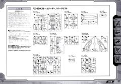 Highend Master Model RZ-029 暴风雨Sworder-资料图