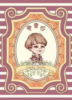 格林的花园-资料图