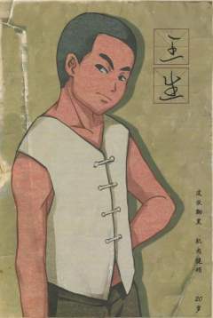 飘萍长安-资料图