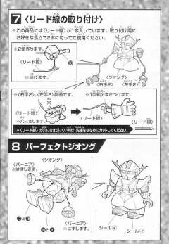 SD高达G世纪 MSN-02 吉翁号-资料图
