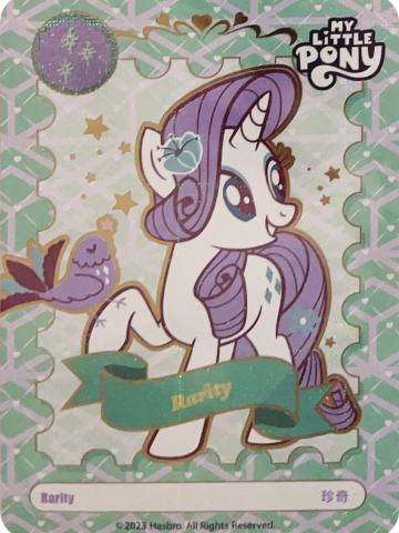 Rarity 珍奇