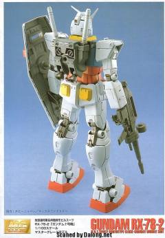 RX-78-2 元祖高达 Ver.1.0-资料图