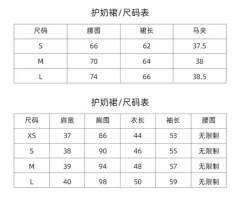 清野高·套装-资料图