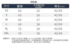 青谷穗学院·水手服-资料图